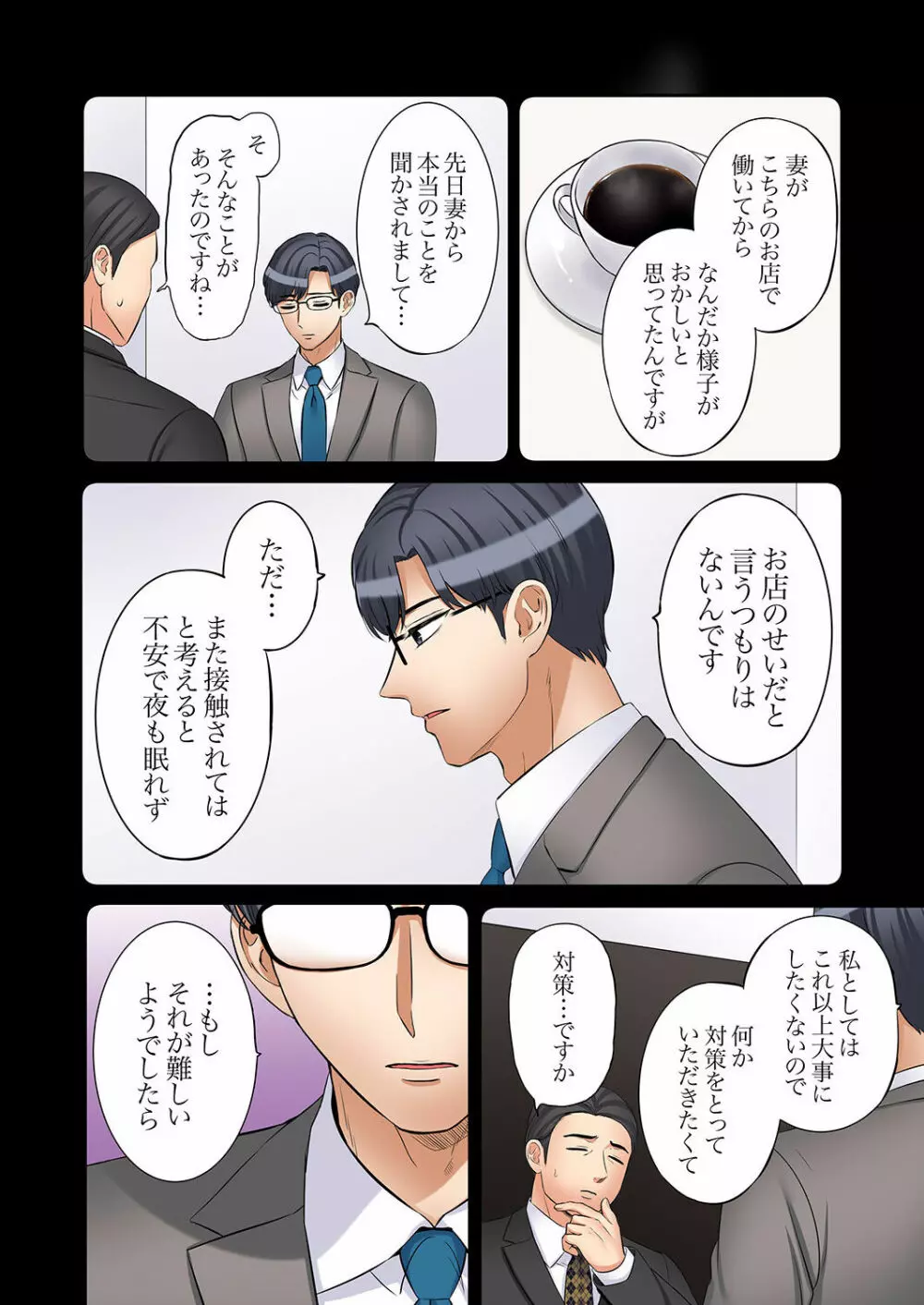「あと3回はイケるよね？」夫の帰宅前、絶倫義弟に何度もハメ倒される妻 01-25 Page.726