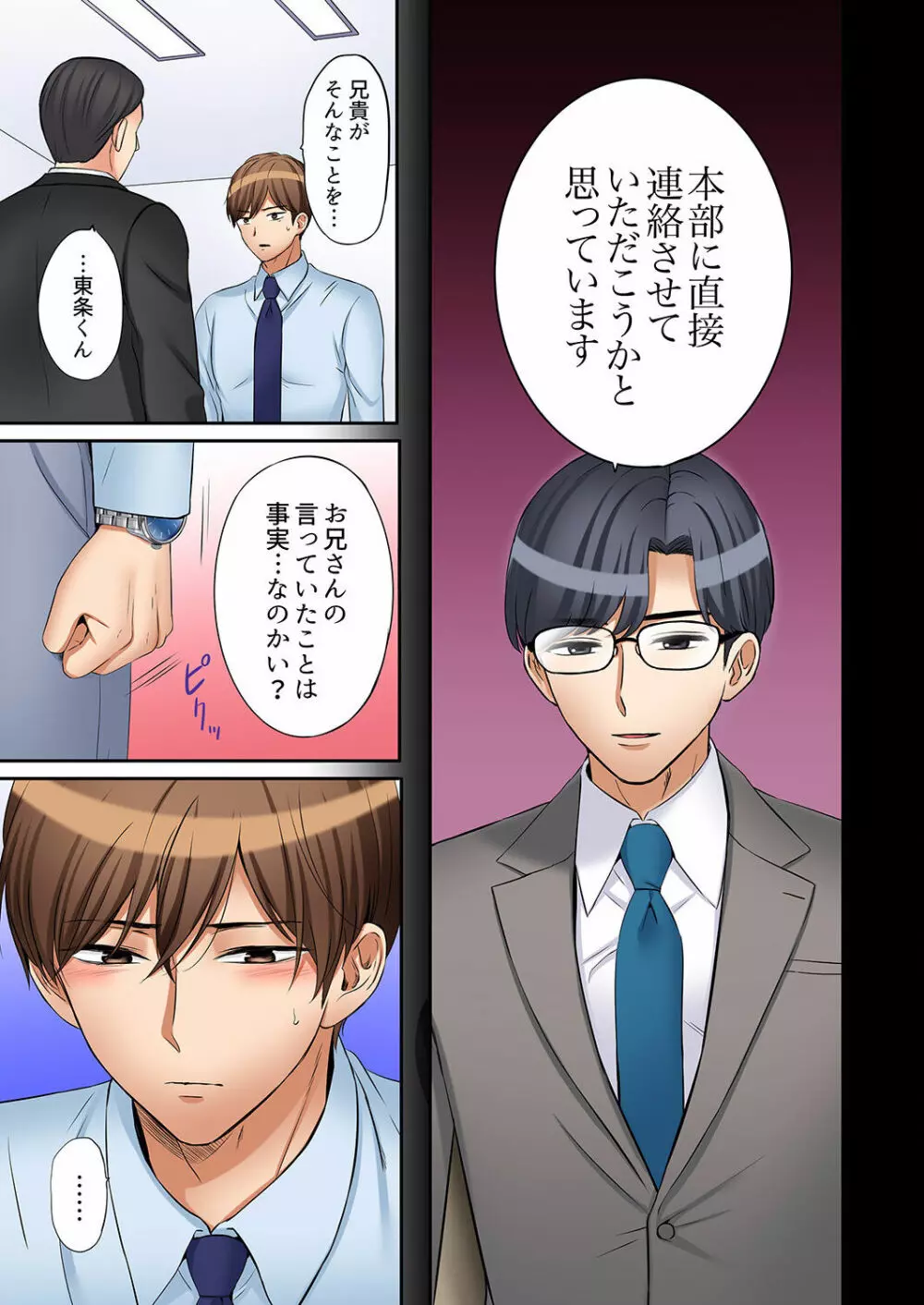 「あと3回はイケるよね？」夫の帰宅前、絶倫義弟に何度もハメ倒される妻 01-25 Page.727