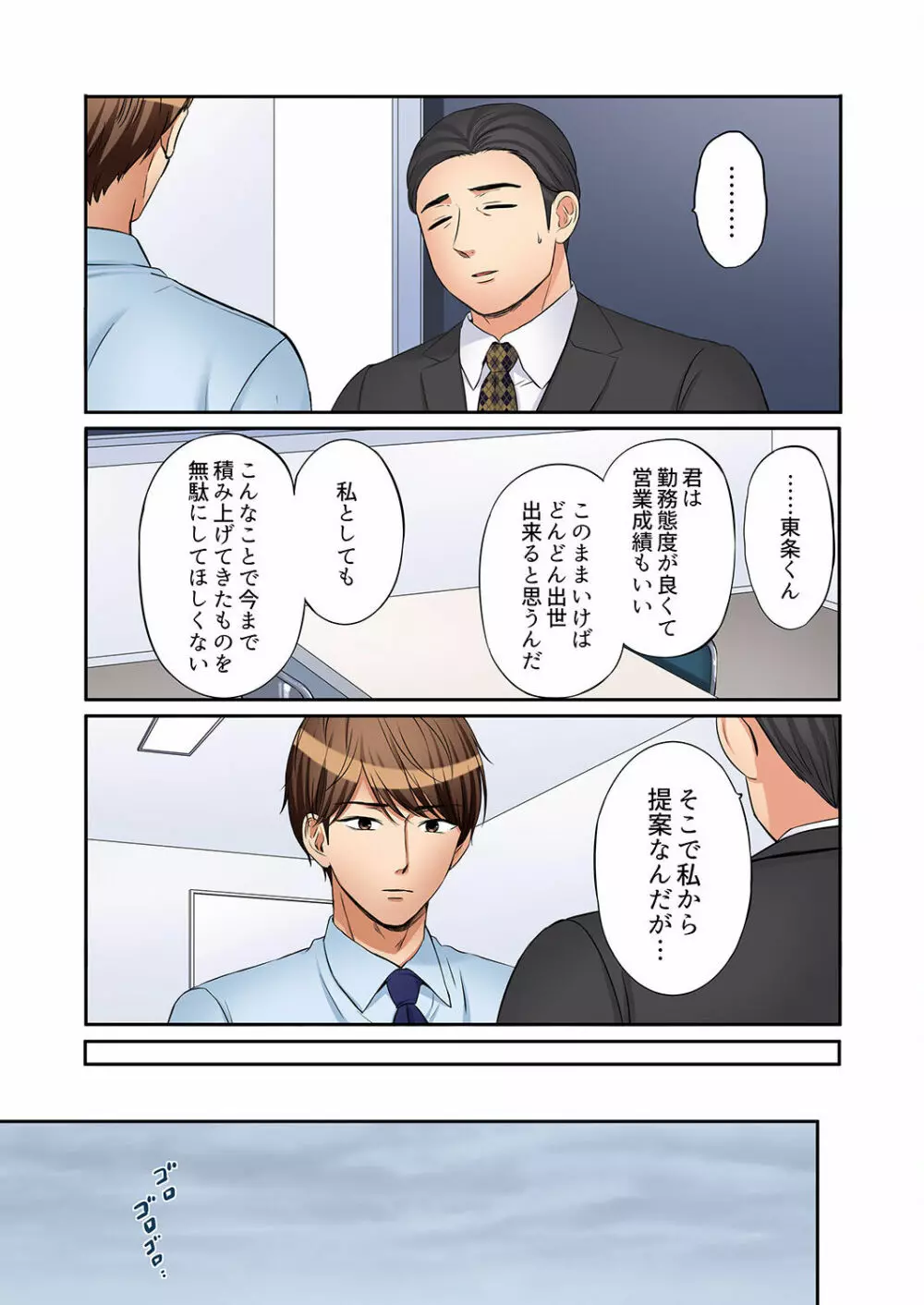 「あと3回はイケるよね？」夫の帰宅前、絶倫義弟に何度もハメ倒される妻 01-25 Page.728