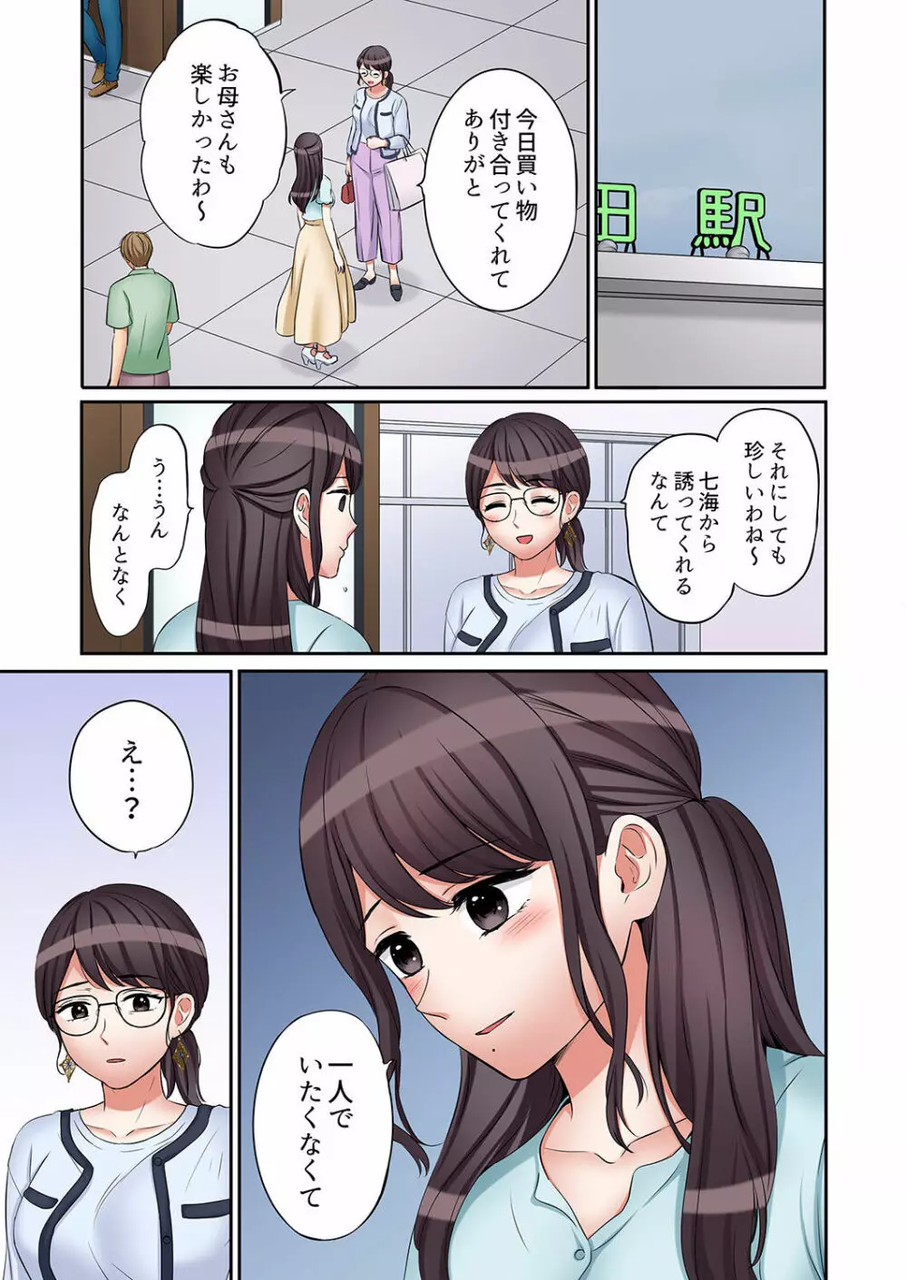 「あと3回はイケるよね？」夫の帰宅前、絶倫義弟に何度もハメ倒される妻 01-25 Page.729