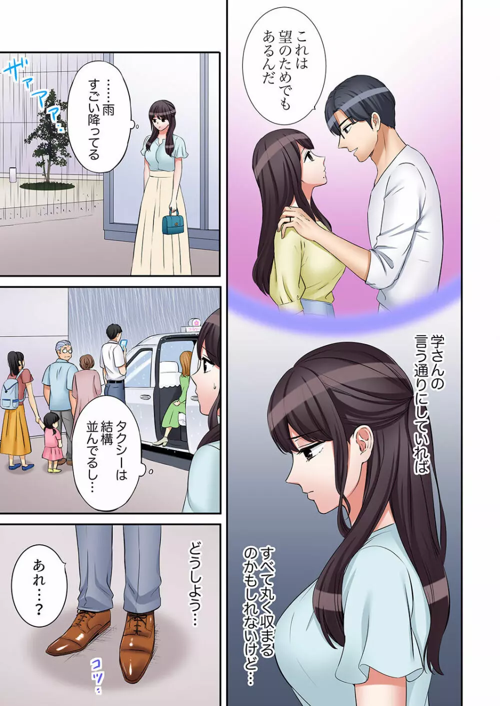 「あと3回はイケるよね？」夫の帰宅前、絶倫義弟に何度もハメ倒される妻 01-25 Page.731