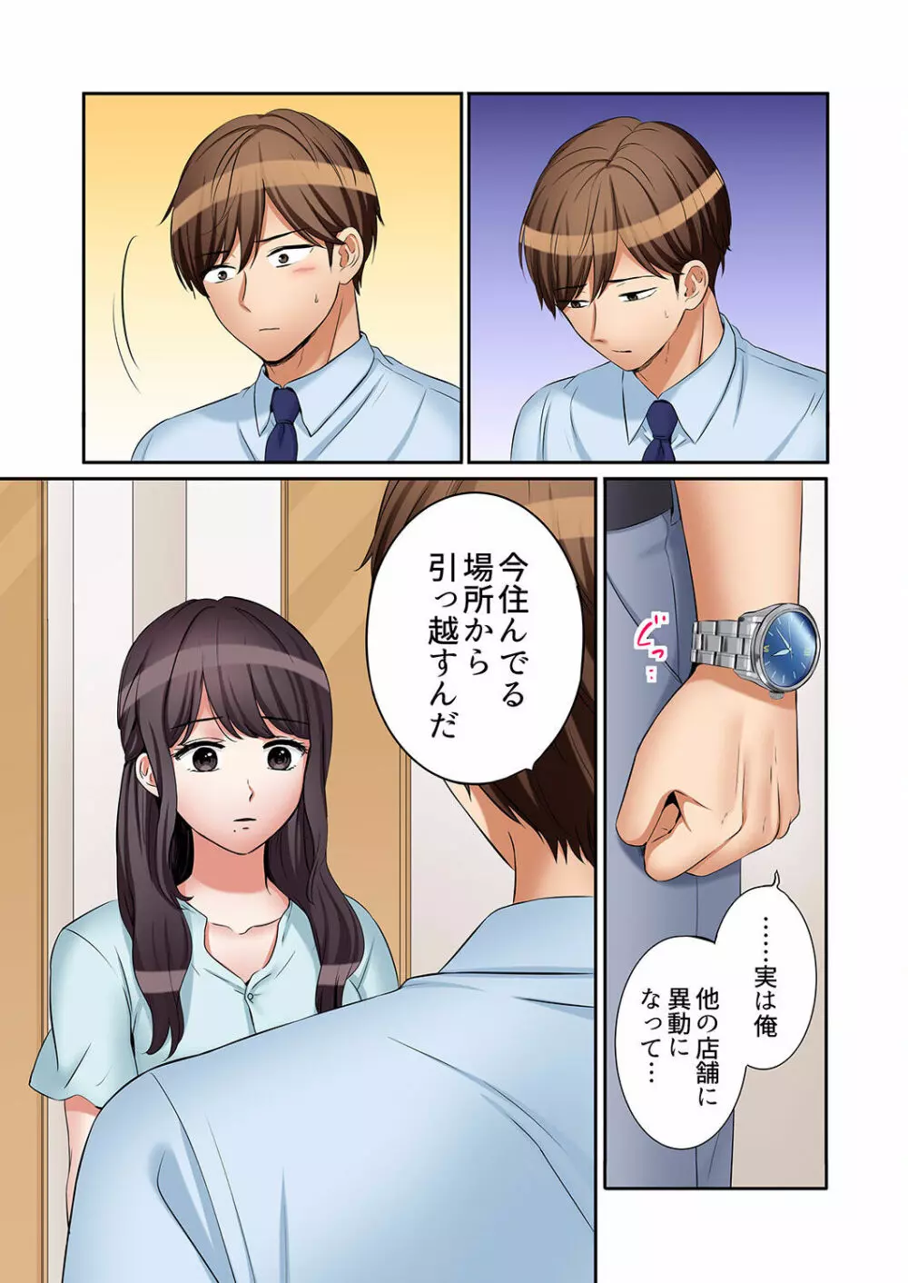 「あと3回はイケるよね？」夫の帰宅前、絶倫義弟に何度もハメ倒される妻 01-25 Page.733