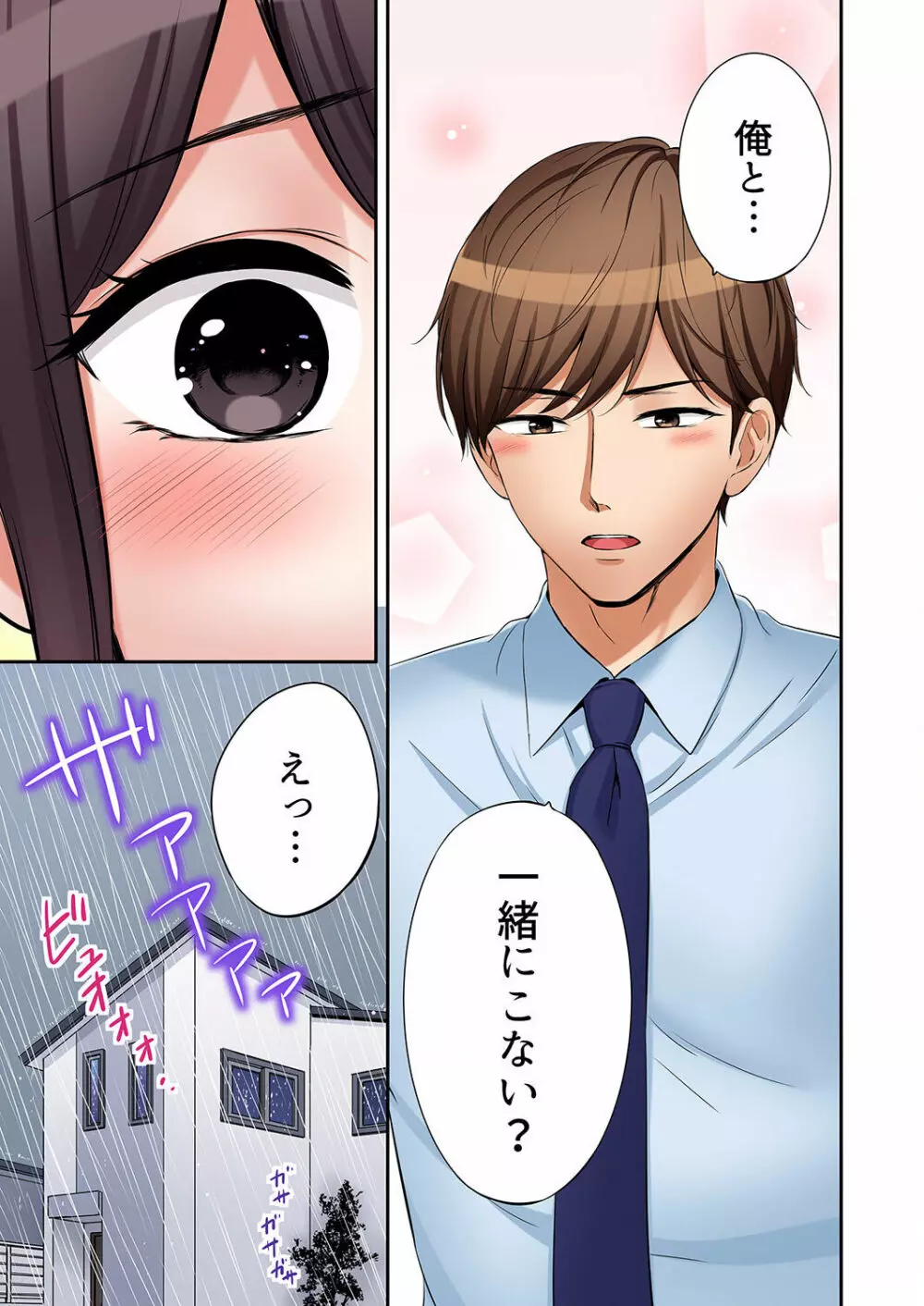 「あと3回はイケるよね？」夫の帰宅前、絶倫義弟に何度もハメ倒される妻 01-25 Page.735
