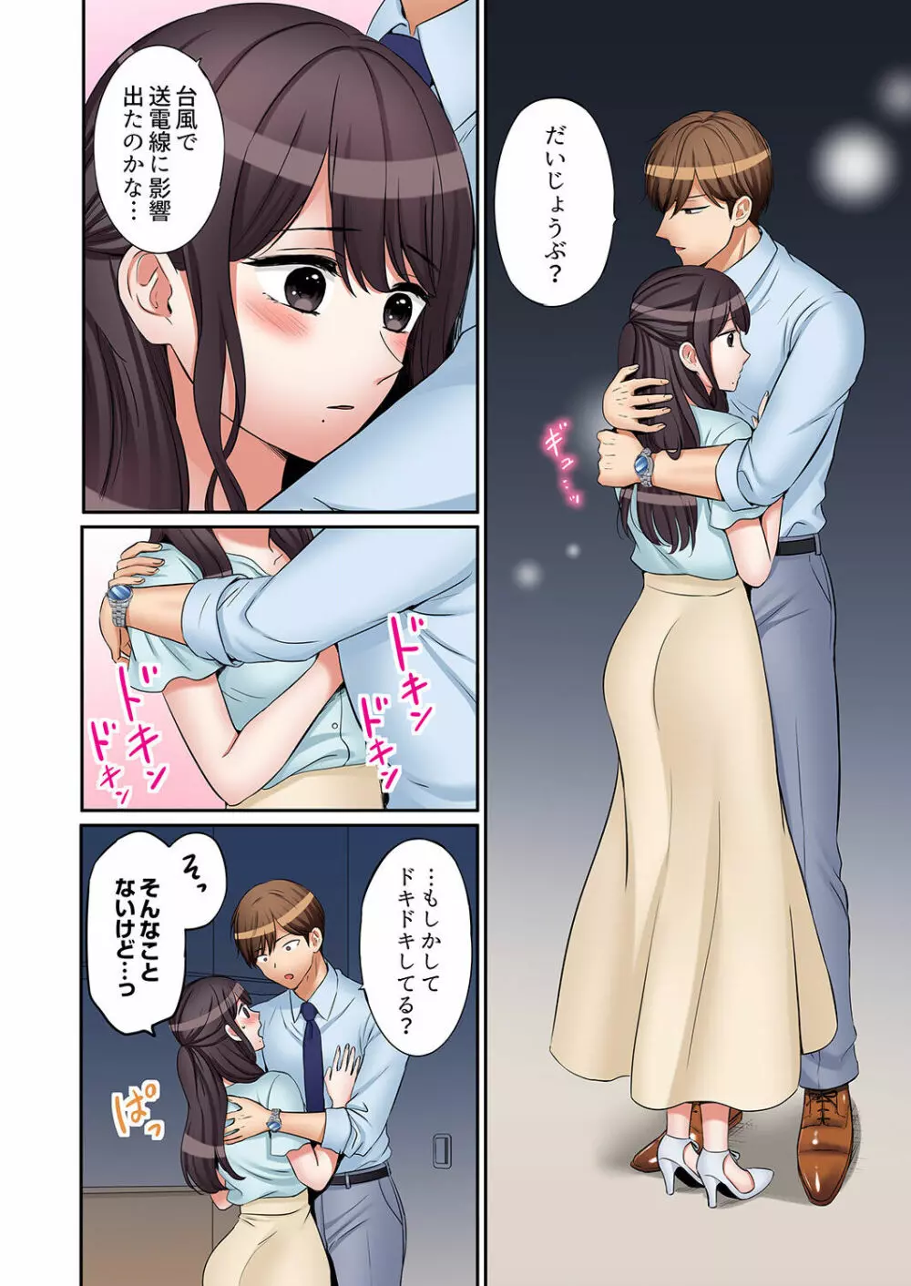 「あと3回はイケるよね？」夫の帰宅前、絶倫義弟に何度もハメ倒される妻 01-25 Page.738
