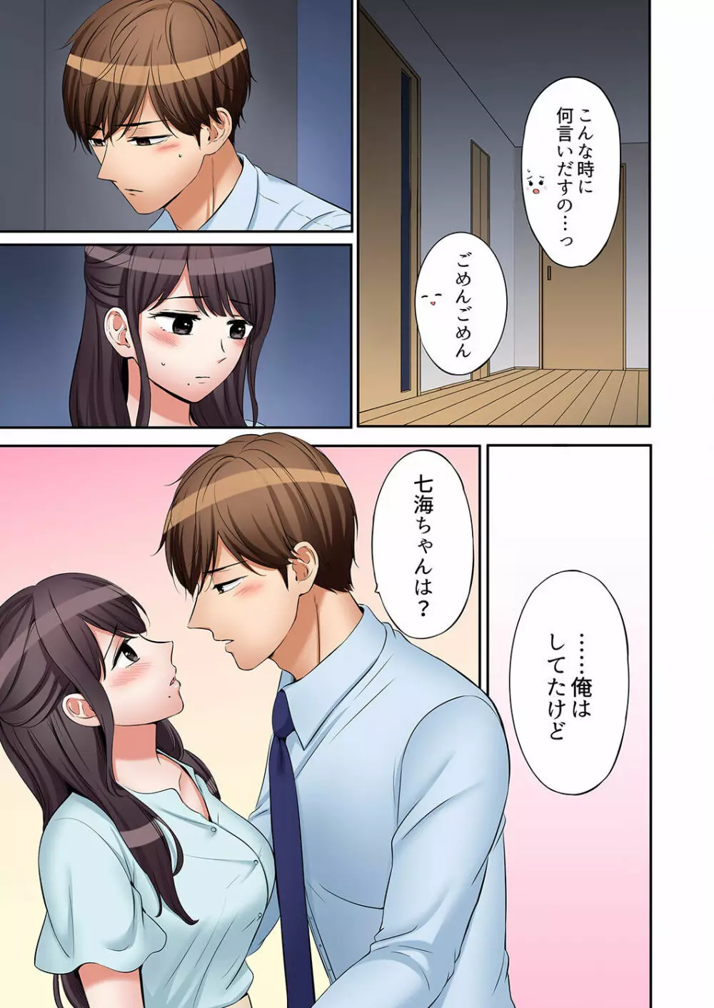「あと3回はイケるよね？」夫の帰宅前、絶倫義弟に何度もハメ倒される妻 01-25 Page.739