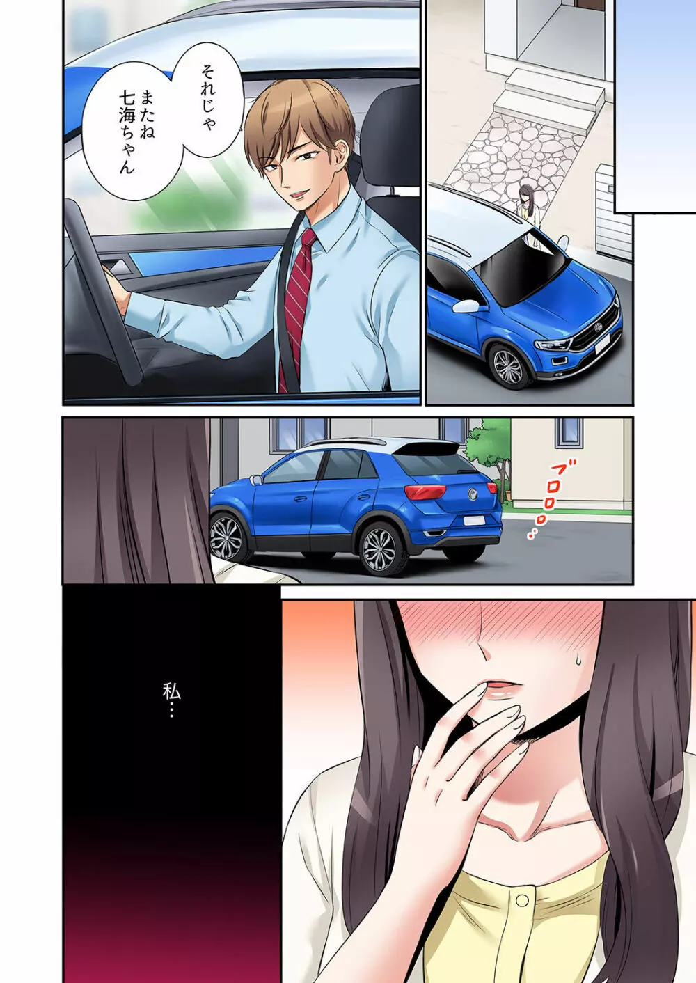 「あと3回はイケるよね？」夫の帰宅前、絶倫義弟に何度もハメ倒される妻 01-25 Page.86
