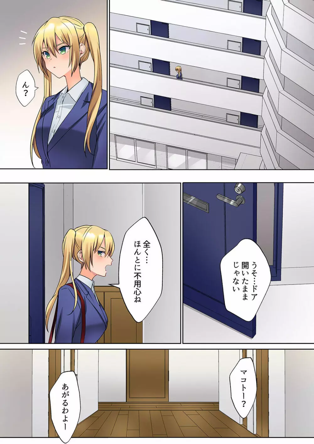 無口な彼女の性感帯～声は出さないけど身体は正直だね、ずぶ濡れだよ 01-09 Page.229