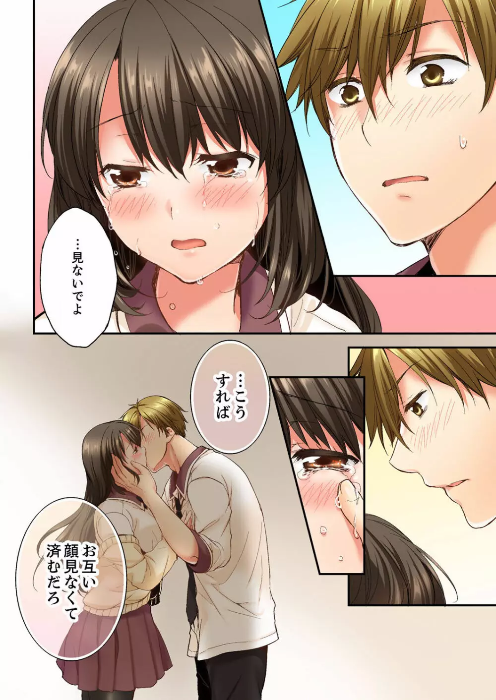 幼馴染にイかされるなんて…!同居初日に喧嘩エッチ 01-20 Page.128