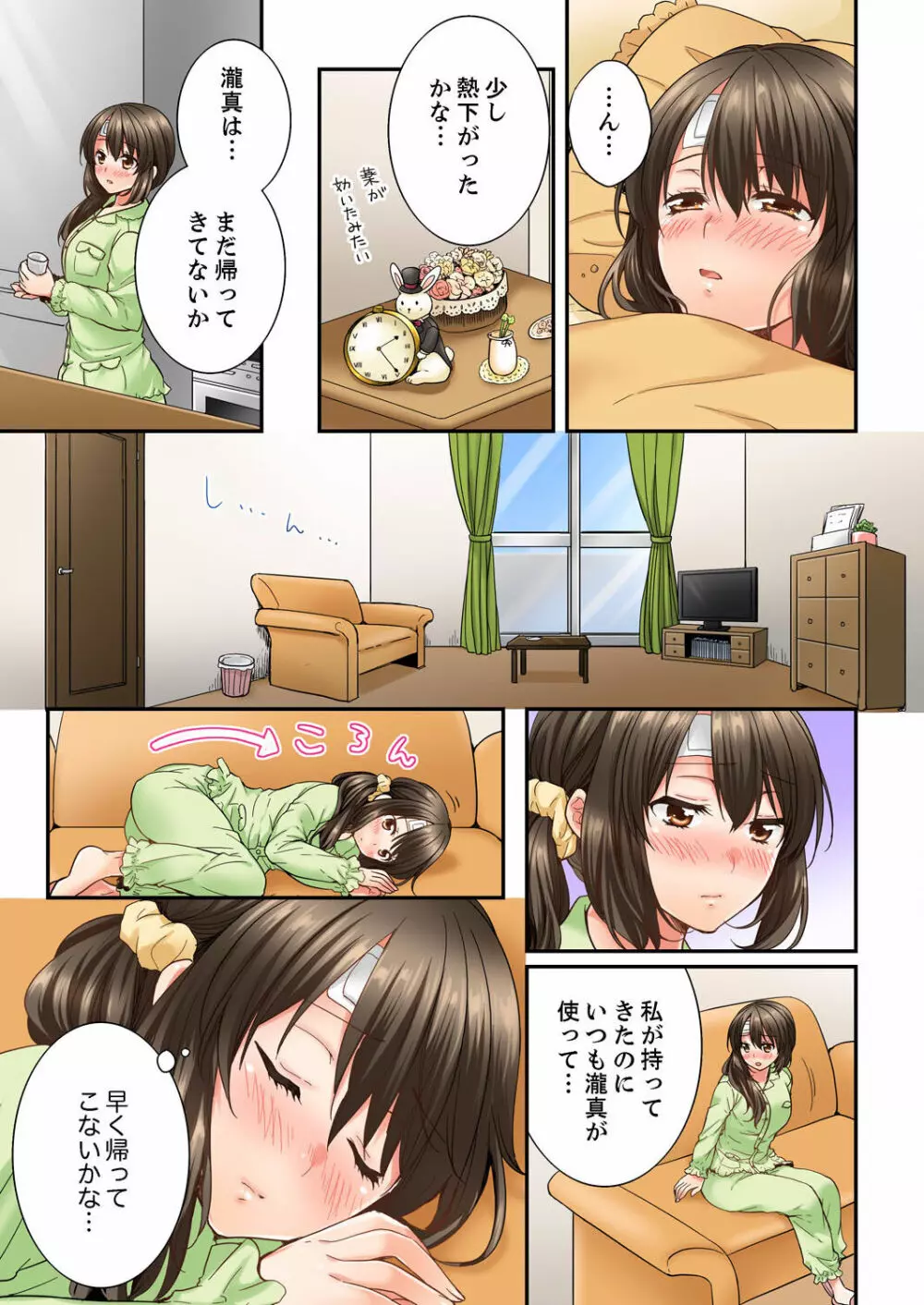 幼馴染にイかされるなんて…!同居初日に喧嘩エッチ 01-20 Page.184