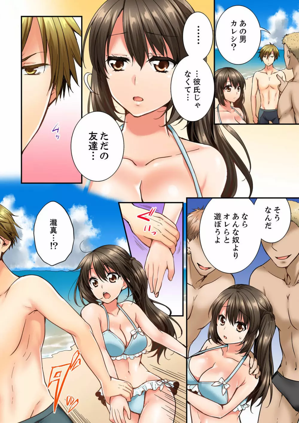 幼馴染にイかされるなんて…!同居初日に喧嘩エッチ 01-20 Page.215