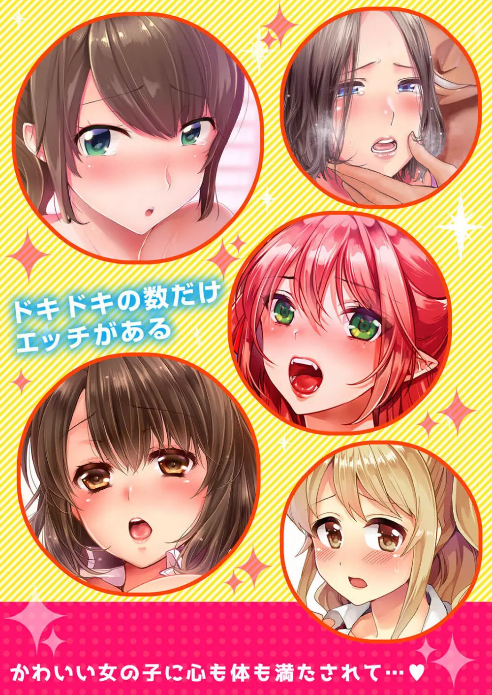 幼馴染にイかされるなんて…!同居初日に喧嘩エッチ 01-20 Page.267
