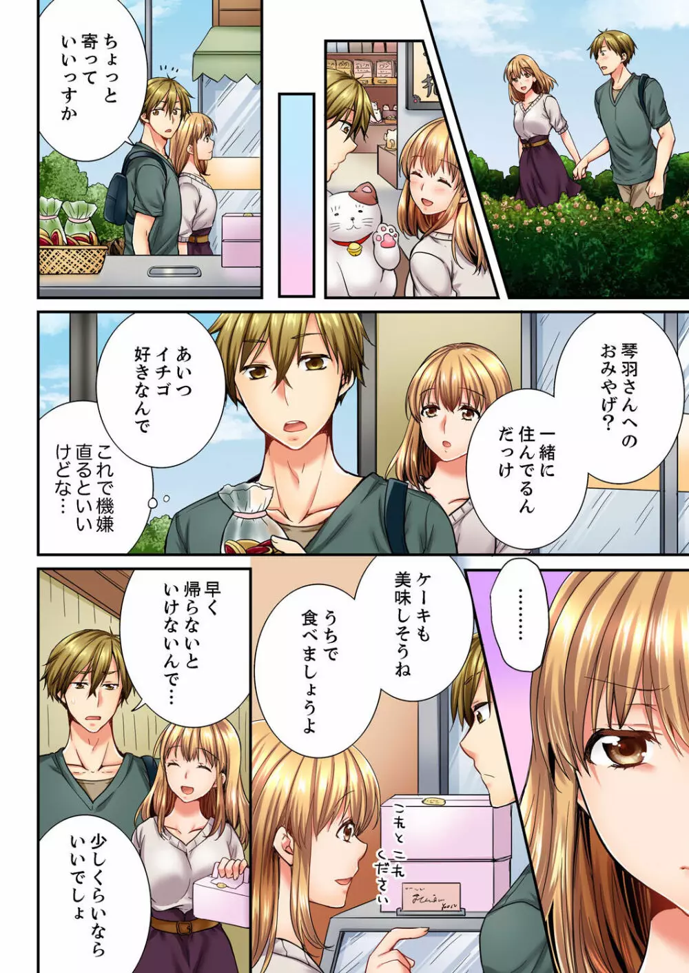 幼馴染にイかされるなんて…!同居初日に喧嘩エッチ 01-20 Page.303