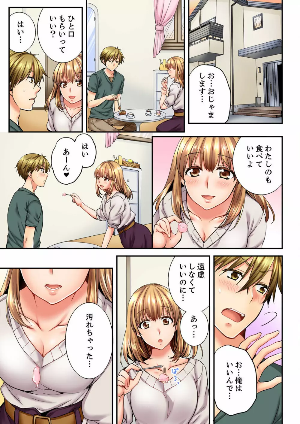 幼馴染にイかされるなんて…!同居初日に喧嘩エッチ 01-20 Page.304