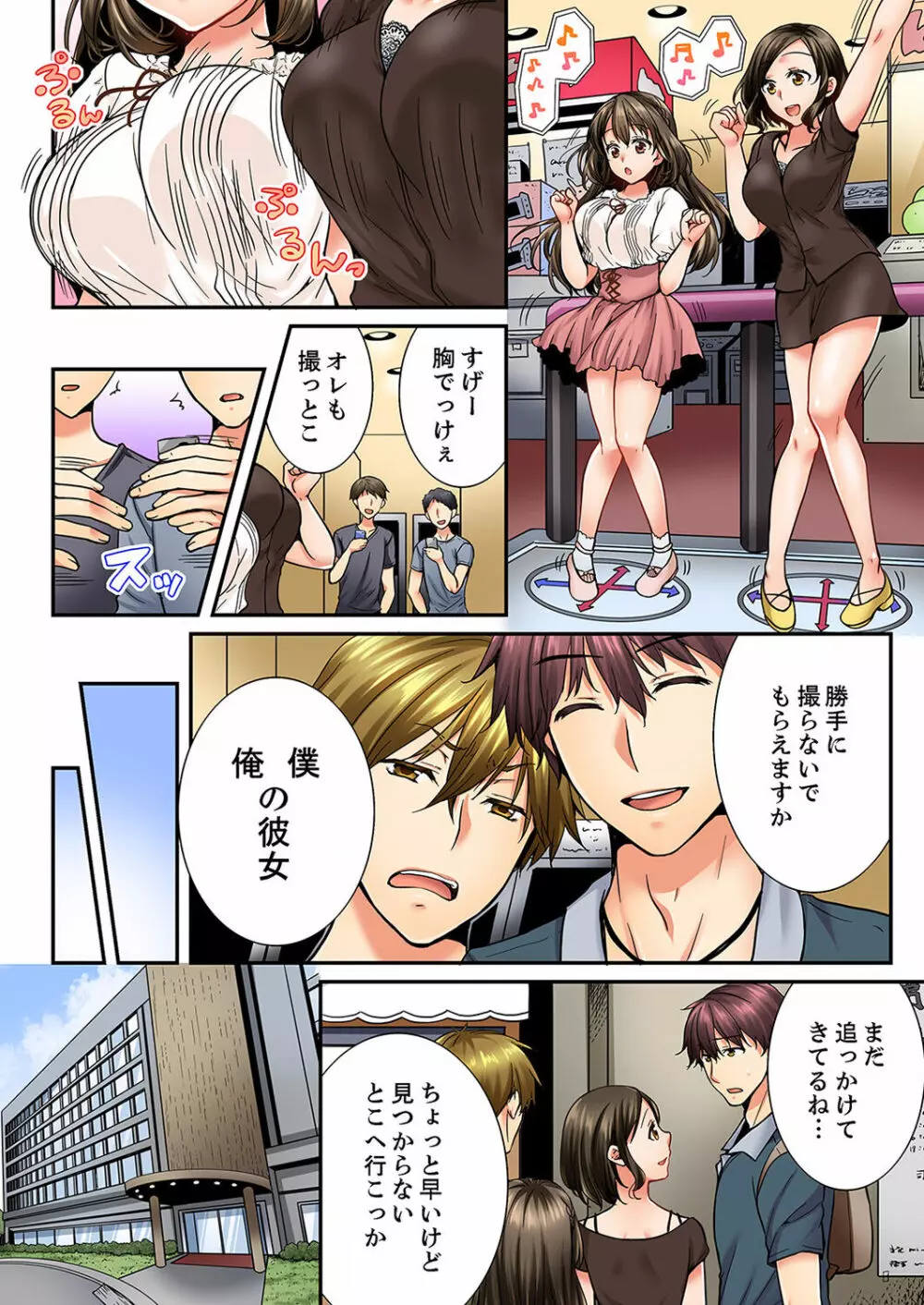 幼馴染にイかされるなんて…!同居初日に喧嘩エッチ 01-20 Page.363