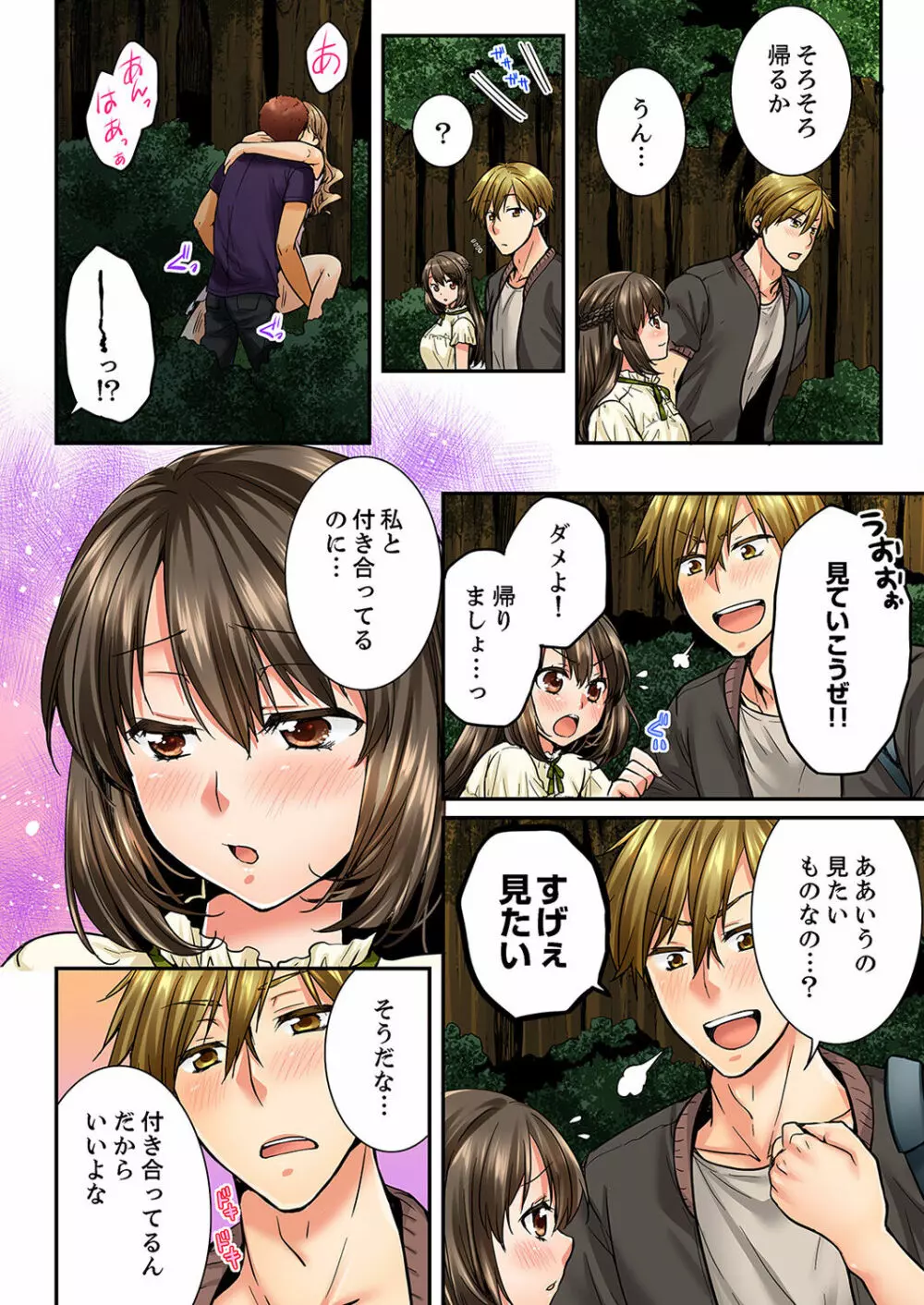 幼馴染にイかされるなんて…!同居初日に喧嘩エッチ 01-20 Page.397