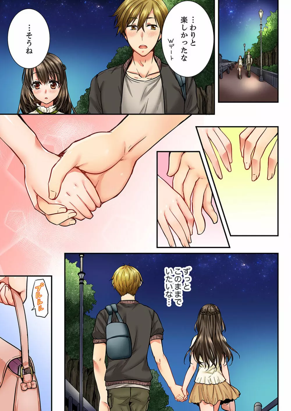 幼馴染にイかされるなんて…!同居初日に喧嘩エッチ 01-20 Page.414
