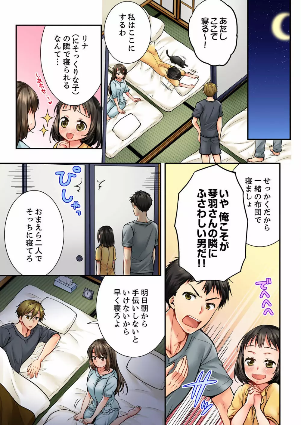 幼馴染にイかされるなんて…!同居初日に喧嘩エッチ 01-20 Page.456