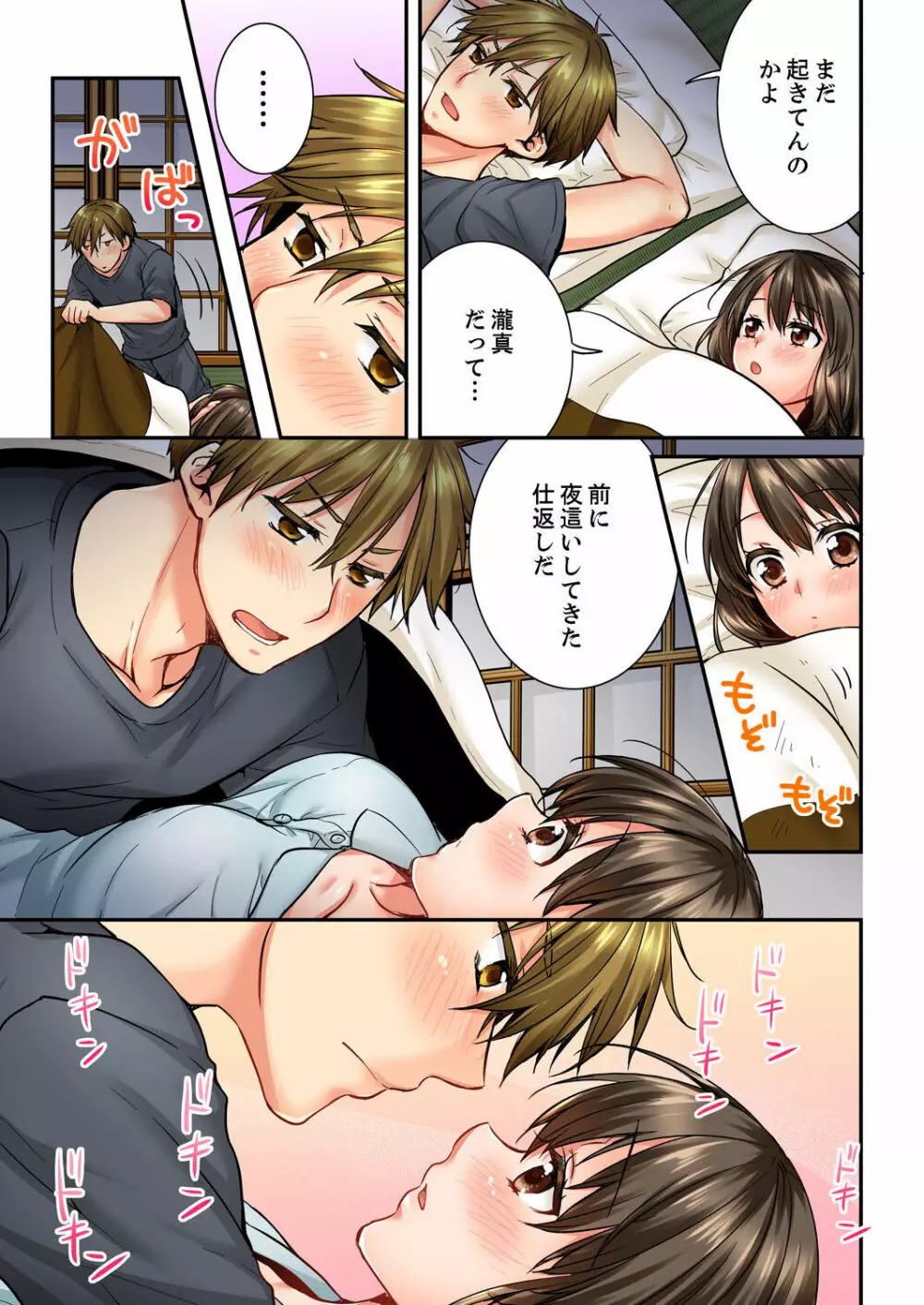 幼馴染にイかされるなんて…!同居初日に喧嘩エッチ 01-20 Page.458
