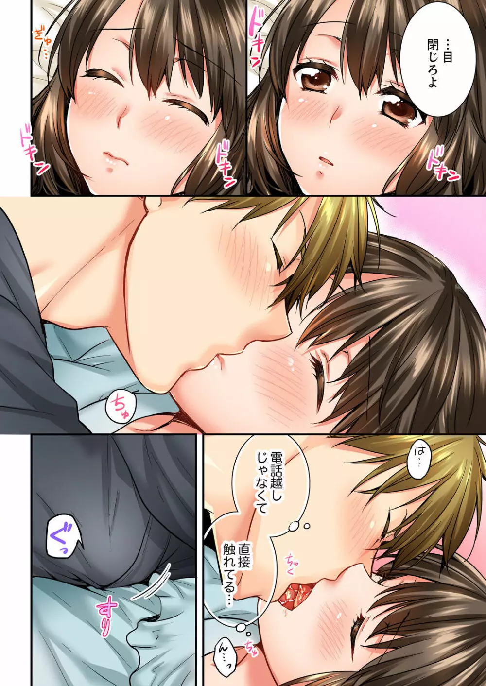 幼馴染にイかされるなんて…!同居初日に喧嘩エッチ 01-20 Page.459