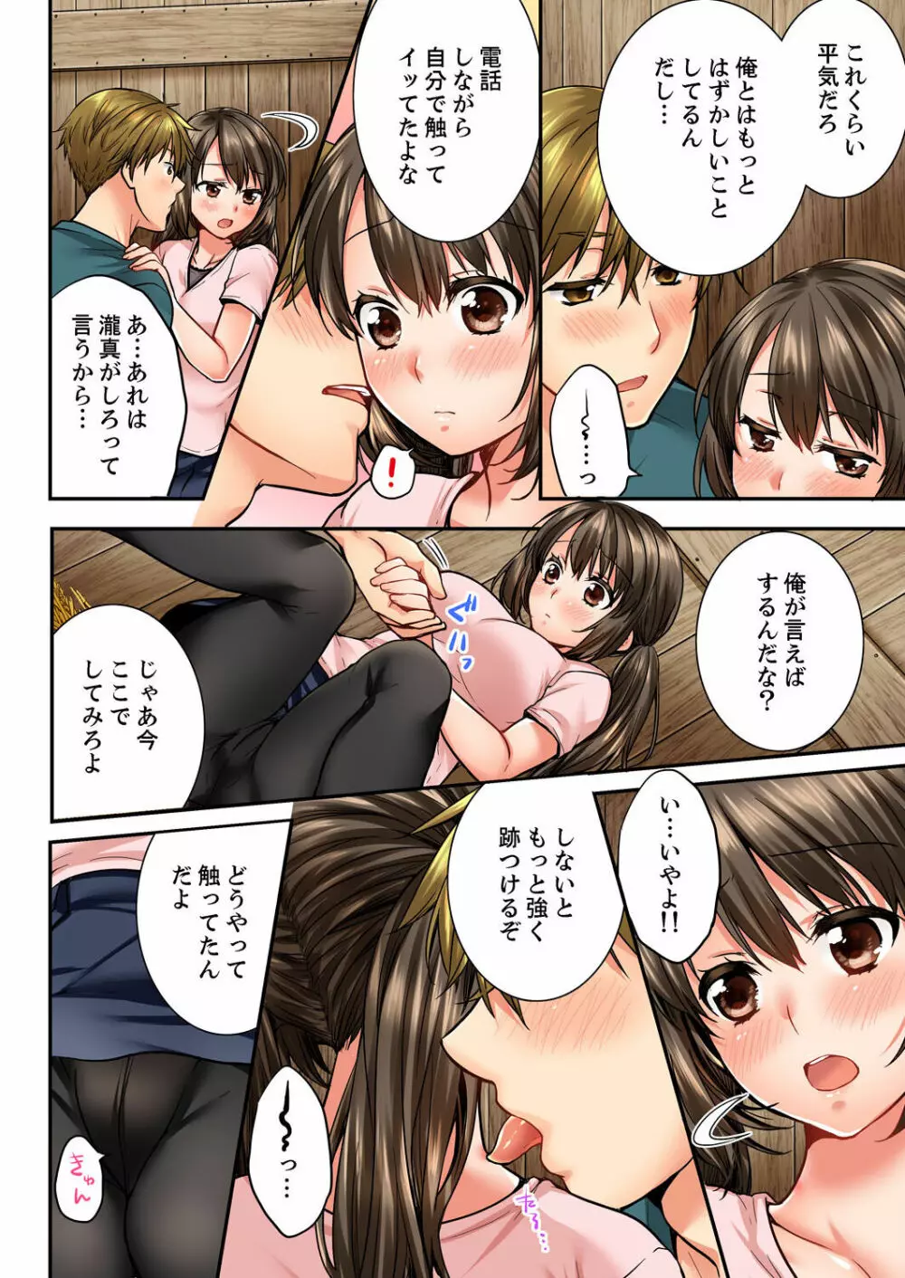 幼馴染にイかされるなんて…!同居初日に喧嘩エッチ 01-20 Page.489