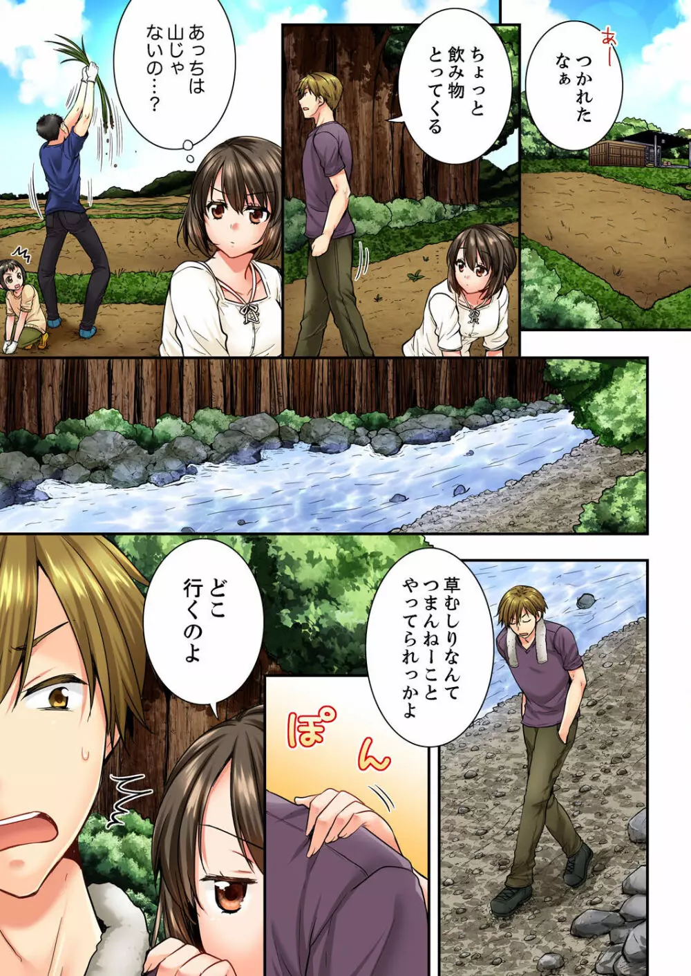 幼馴染にイかされるなんて…!同居初日に喧嘩エッチ 01-20 Page.512