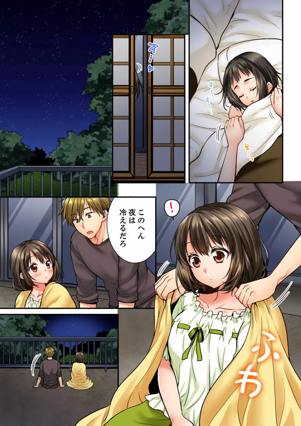 幼馴染にイかされるなんて…!同居初日に喧嘩エッチ 01-20 Page.546