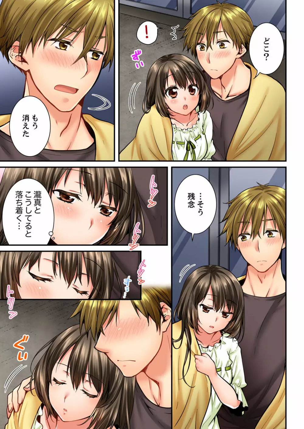 幼馴染にイかされるなんて…!同居初日に喧嘩エッチ 01-20 Page.548