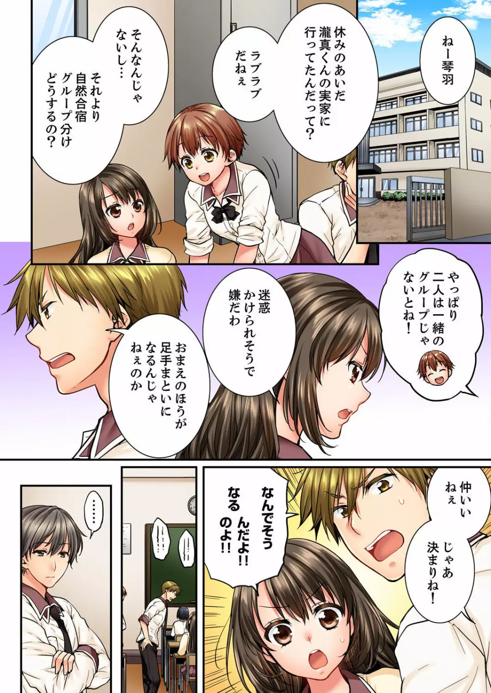 幼馴染にイかされるなんて…!同居初日に喧嘩エッチ 01-20 Page.565