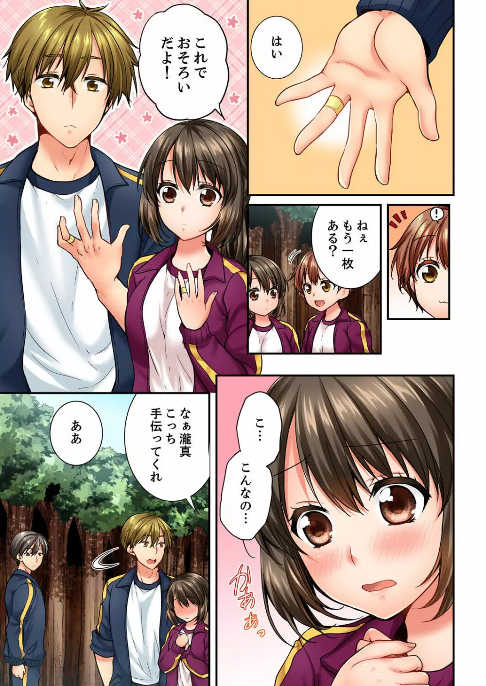 幼馴染にイかされるなんて…!同居初日に喧嘩エッチ 01-20 Page.574