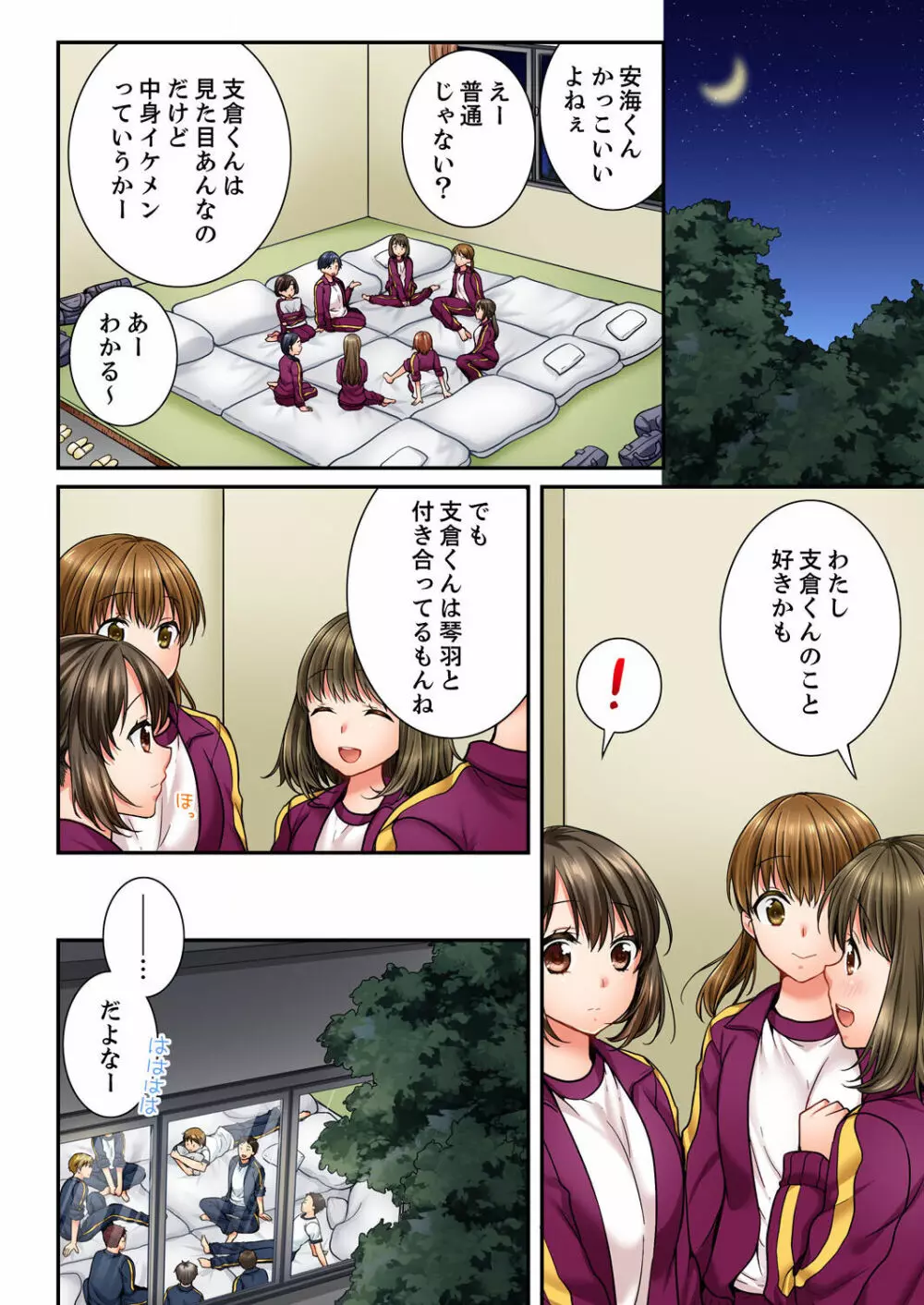 幼馴染にイかされるなんて…!同居初日に喧嘩エッチ 01-20 Page.575