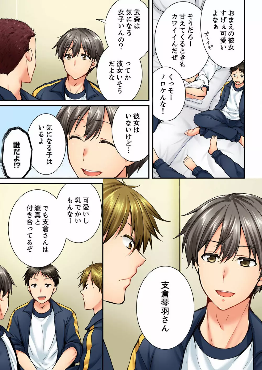 幼馴染にイかされるなんて…!同居初日に喧嘩エッチ 01-20 Page.576