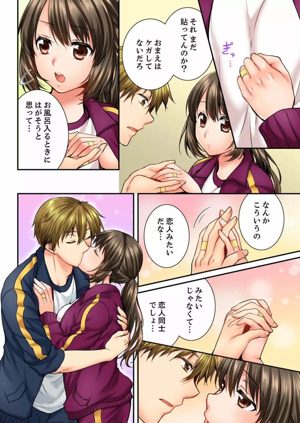 幼馴染にイかされるなんて…!同居初日に喧嘩エッチ 01-20 Page.579