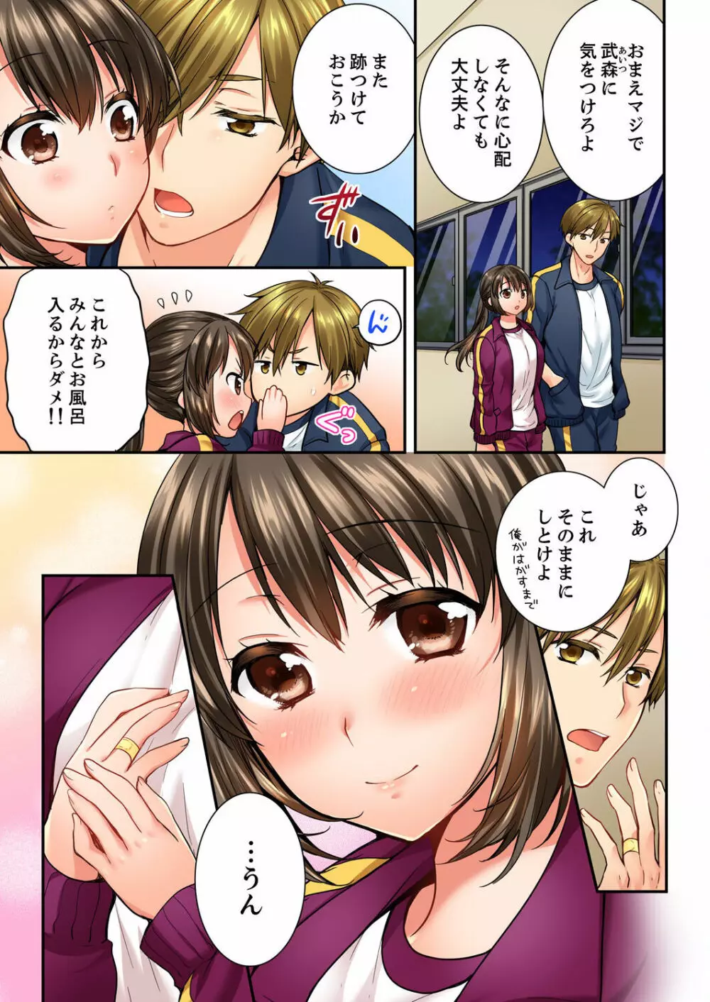 幼馴染にイかされるなんて…!同居初日に喧嘩エッチ 01-20 Page.594