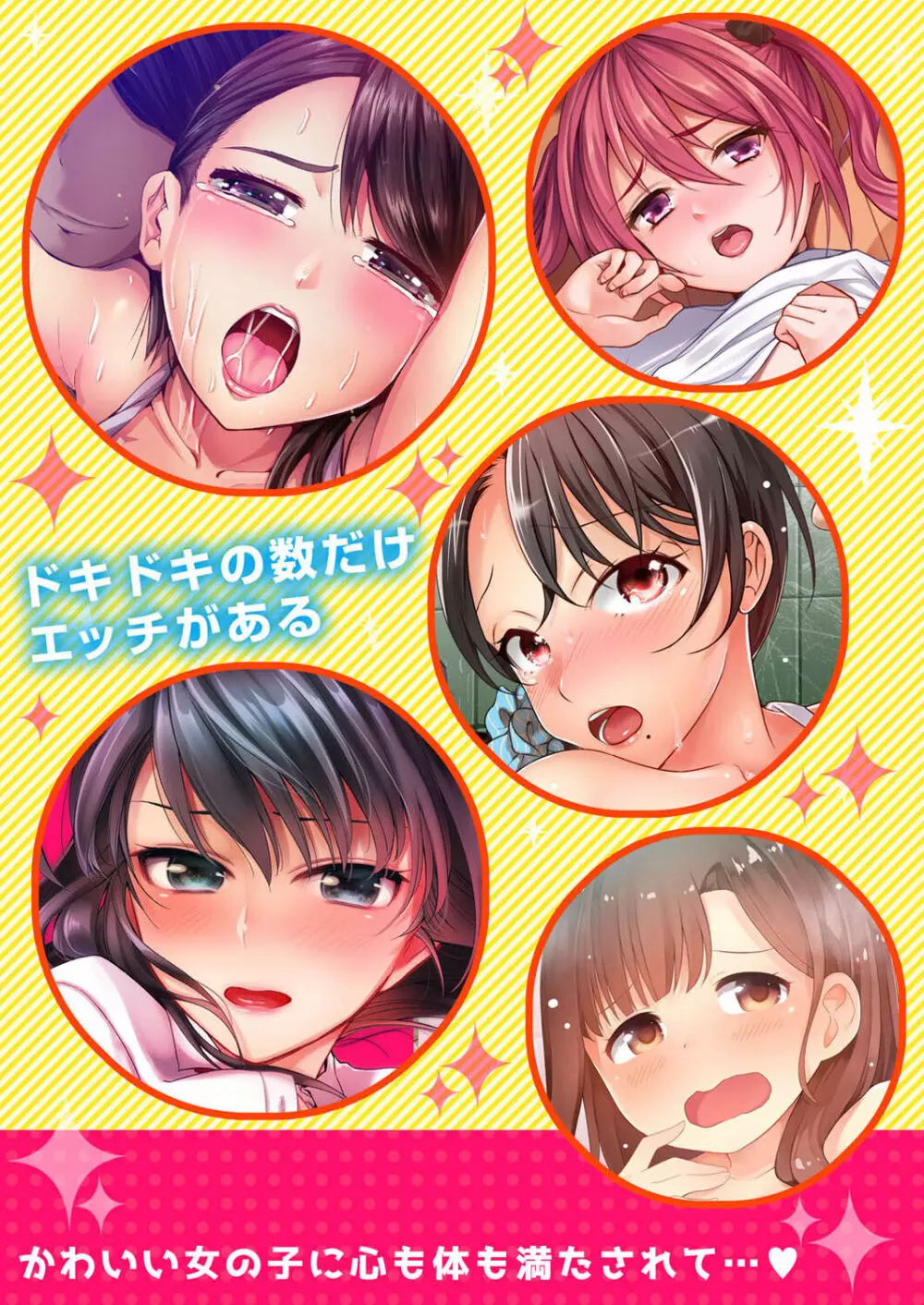 幼馴染にイかされるなんて…!同居初日に喧嘩エッチ 01-20 Page.88