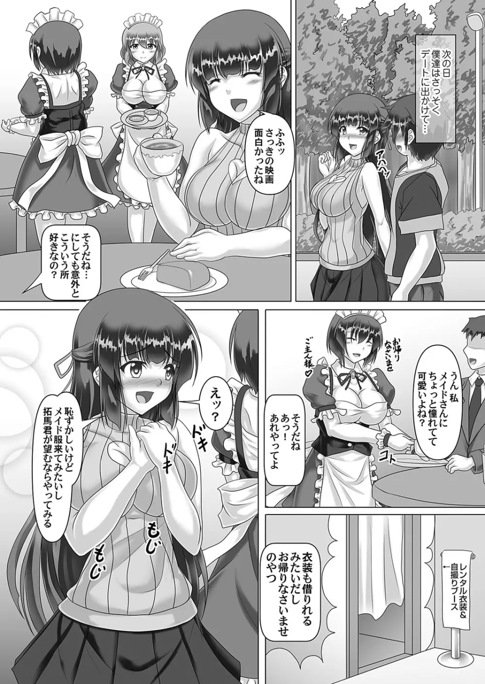 コミックマグナム Vol.165 Page.111