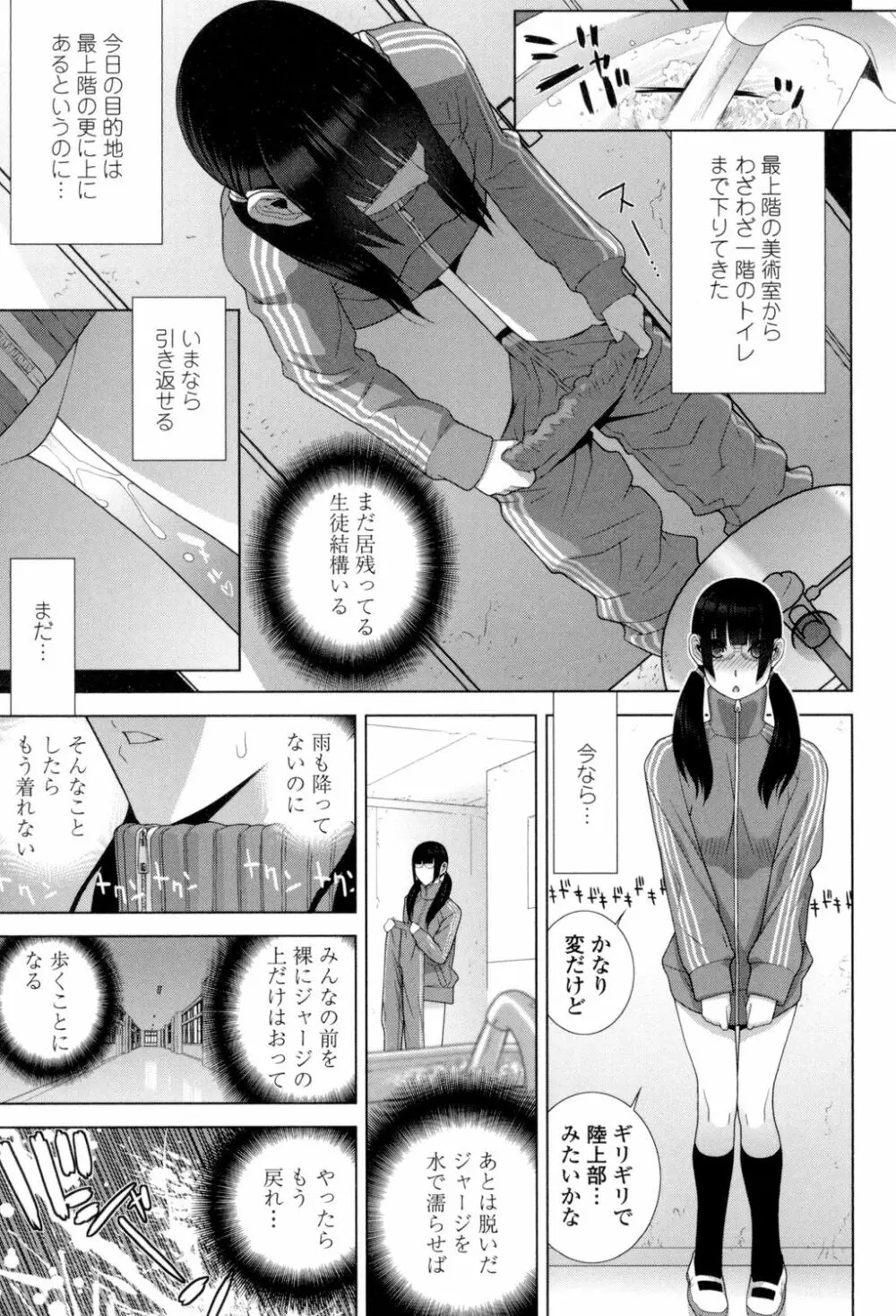 義理の妹なら溺愛しちゃう? Page.178