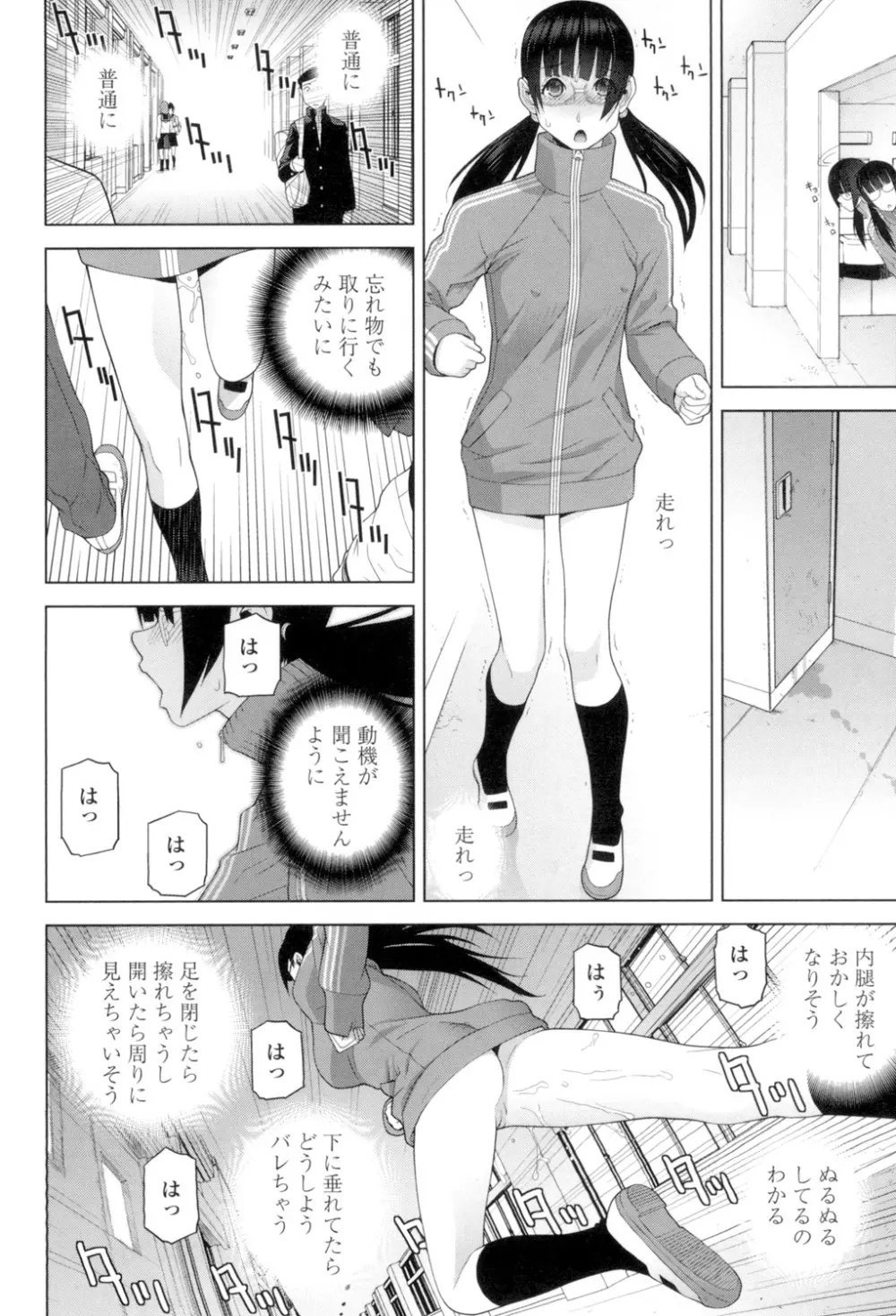 義理の妹なら溺愛しちゃう? Page.179