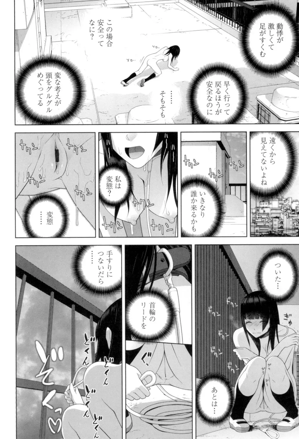 義理の妹なら溺愛しちゃう? Page.183