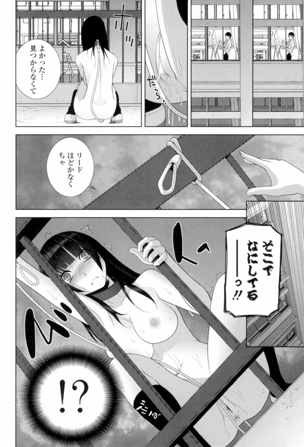 義理の妹なら溺愛しちゃう? Page.187