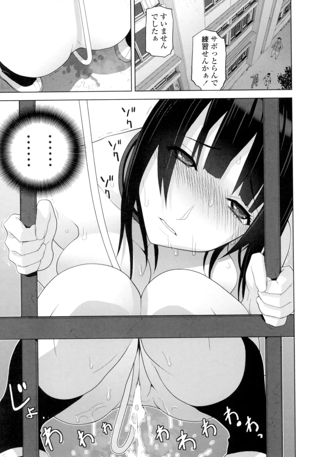 義理の妹なら溺愛しちゃう? Page.188