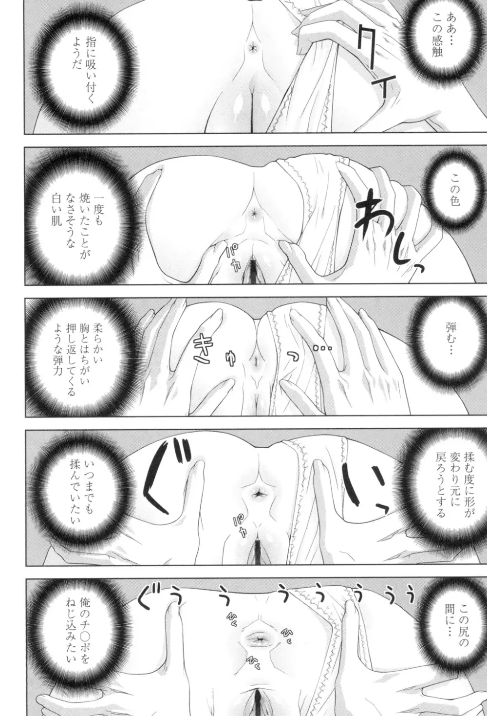 義理の妹なら溺愛しちゃう? Page.71