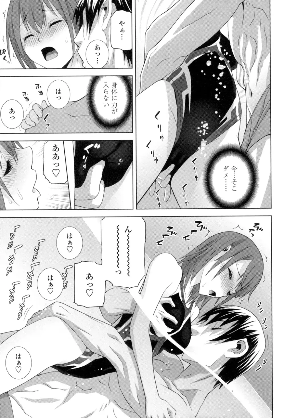 義理の妹なら溺愛しちゃう? Page.92