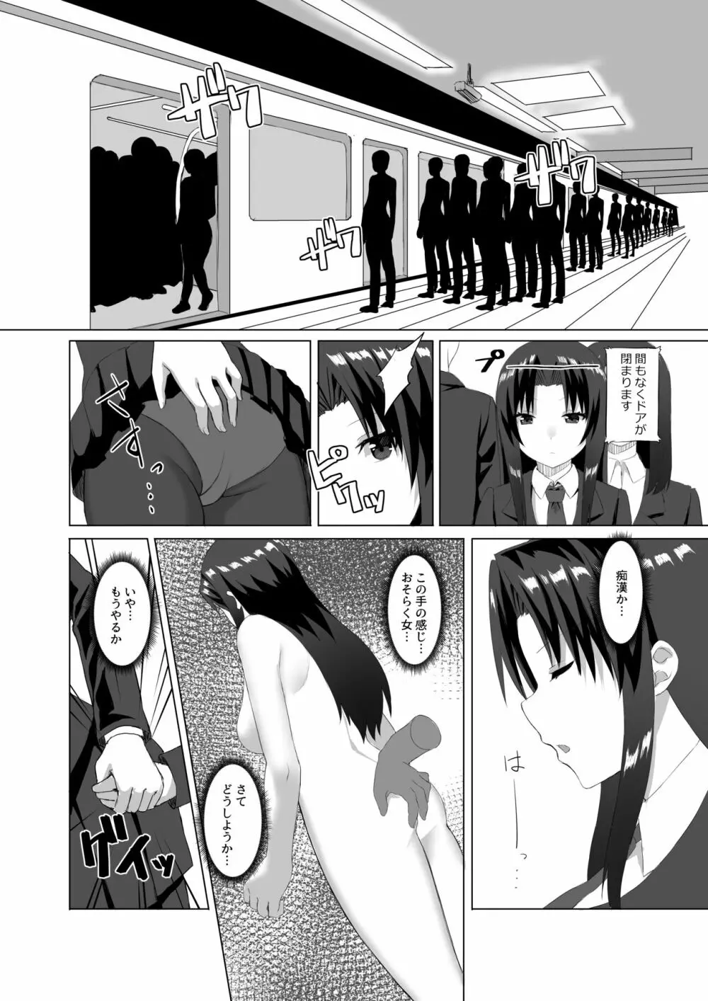 キス・インフェクション Page.16