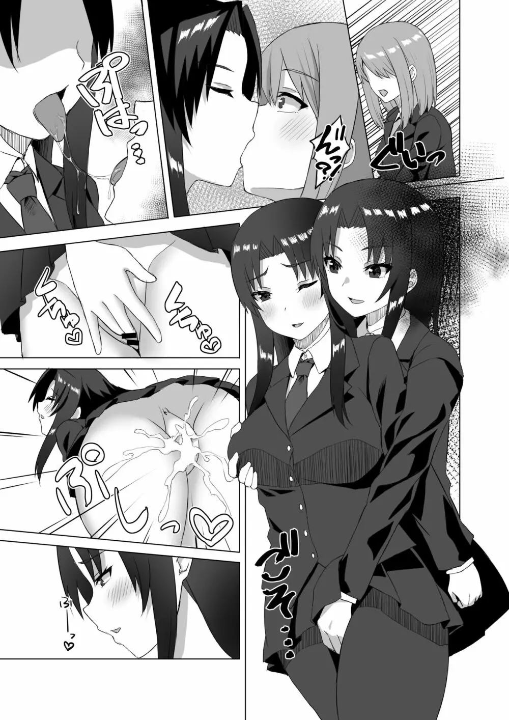 キス・インフェクション Page.17