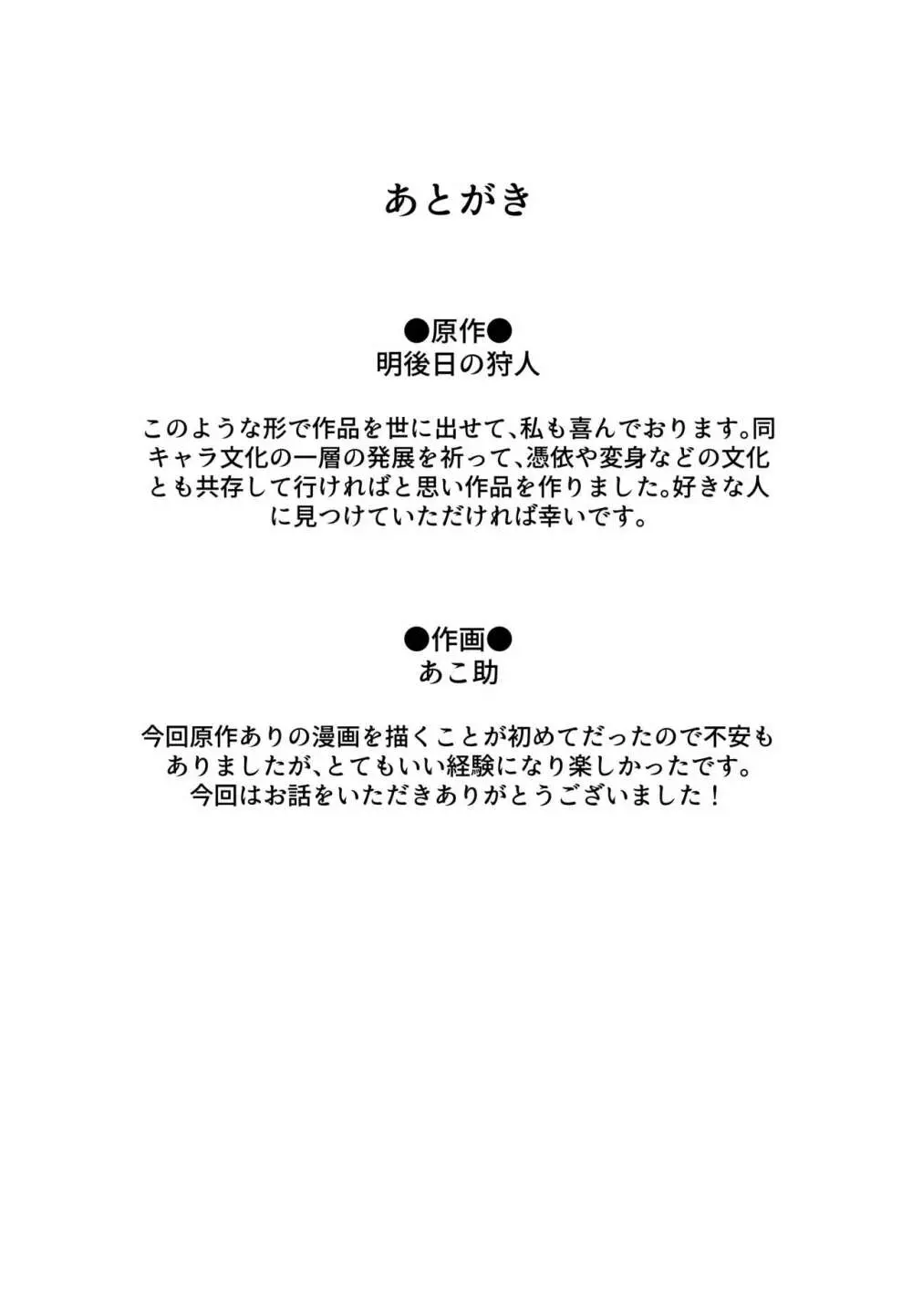 キス・インフェクション Page.21