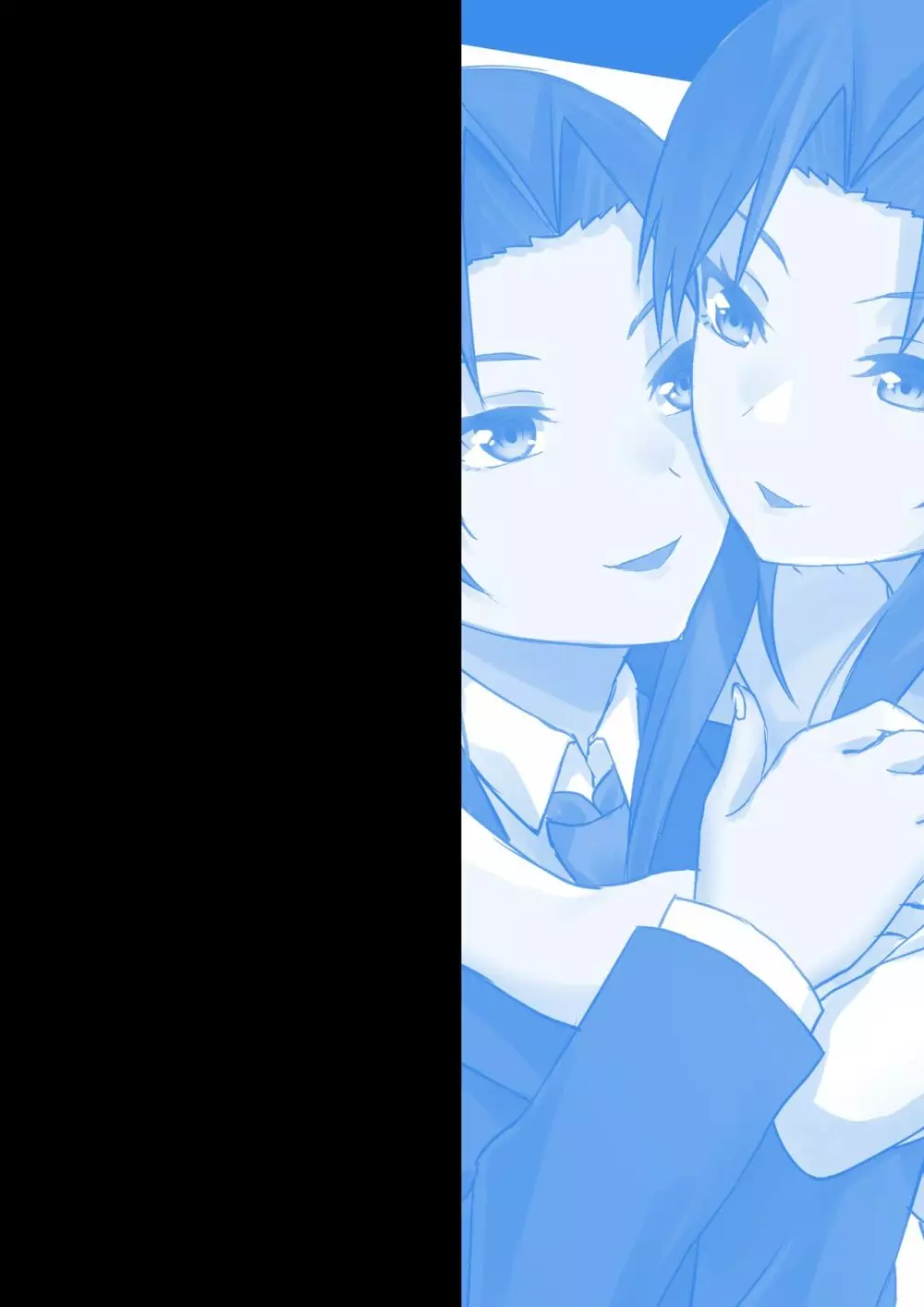 キス・インフェクション Page.24