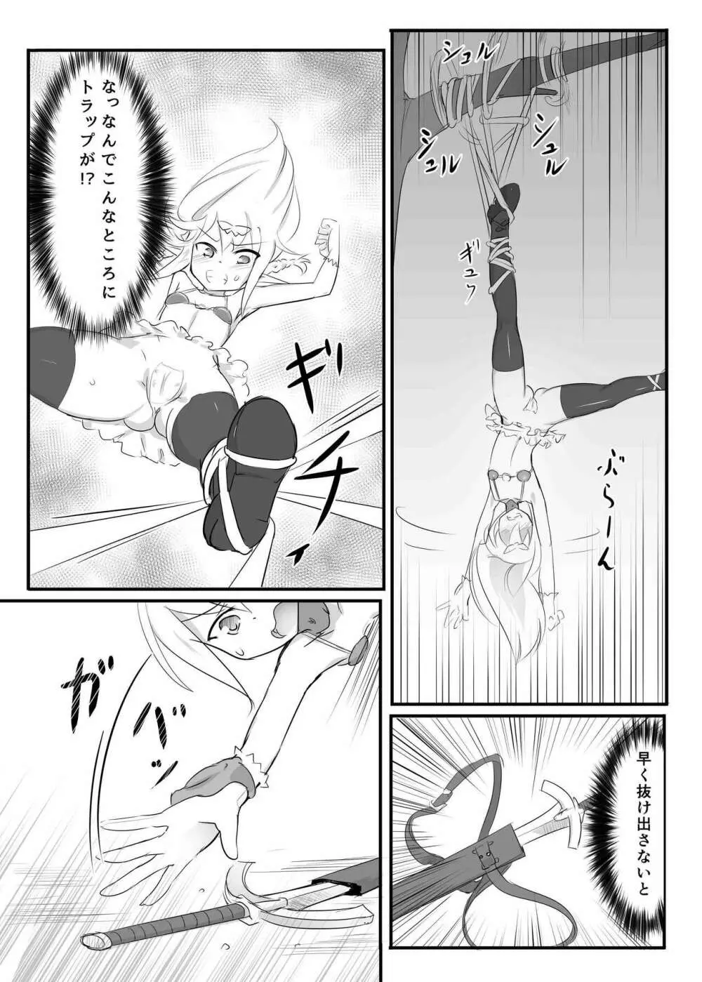 くすぐりクエスト~えくすとら~ Page.5