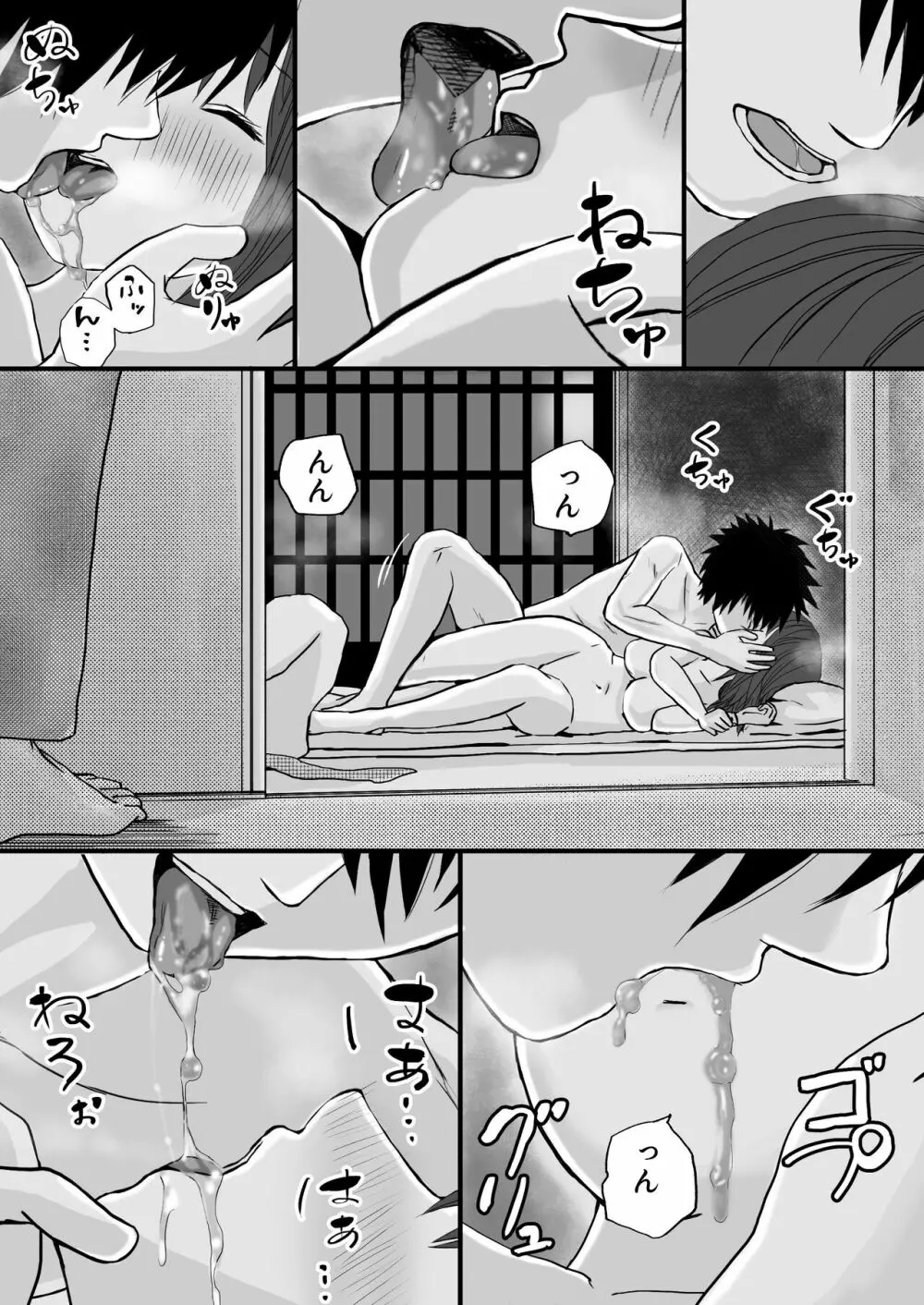 人妻NTR 夫の会社の先輩にイカされまくる 温泉旅行とその後 Page.24