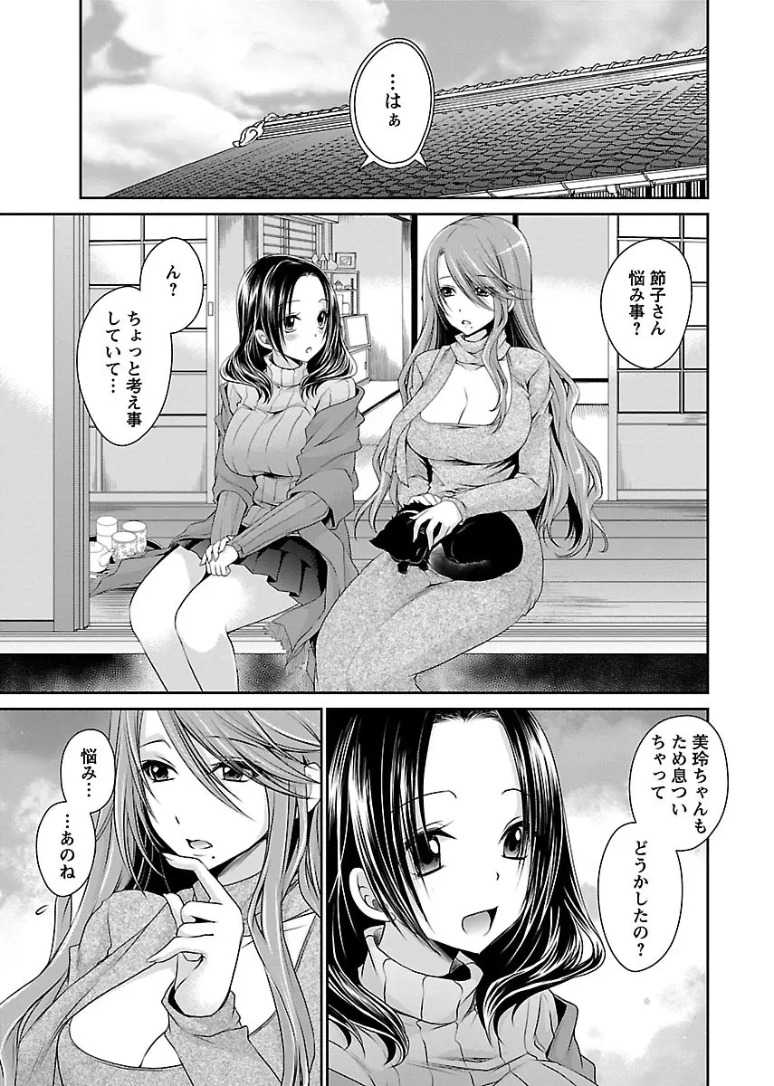 死んじゃうくらいの快楽を Page.185