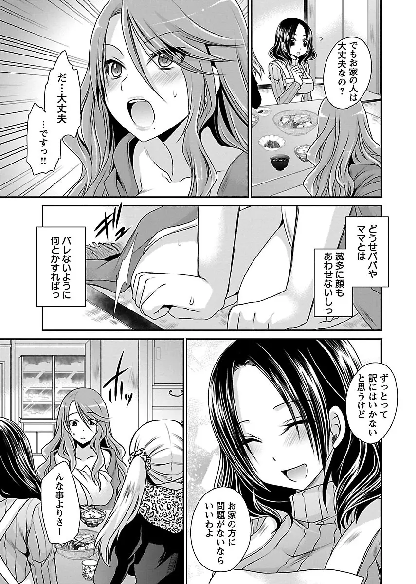 死んじゃうくらいの快楽を Page.71
